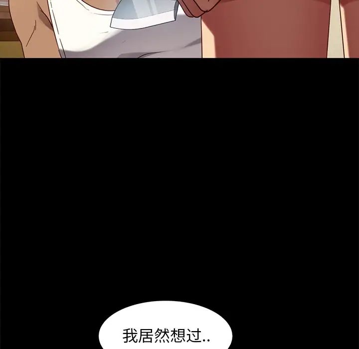 《暴发户老金》漫画最新章节第52话免费下拉式在线观看章节第【113】张图片