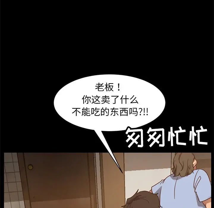 《暴发户老金》漫画最新章节第53话免费下拉式在线观看章节第【170】张图片