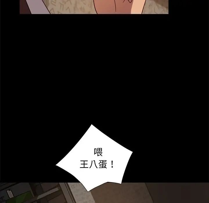 《暴发户老金》漫画最新章节第53话免费下拉式在线观看章节第【157】张图片