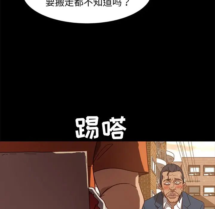 《暴发户老金》漫画最新章节第53话免费下拉式在线观看章节第【67】张图片