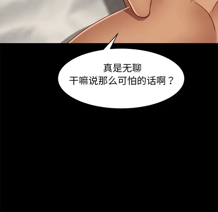 《暴发户老金》漫画最新章节第53话免费下拉式在线观看章节第【39】张图片