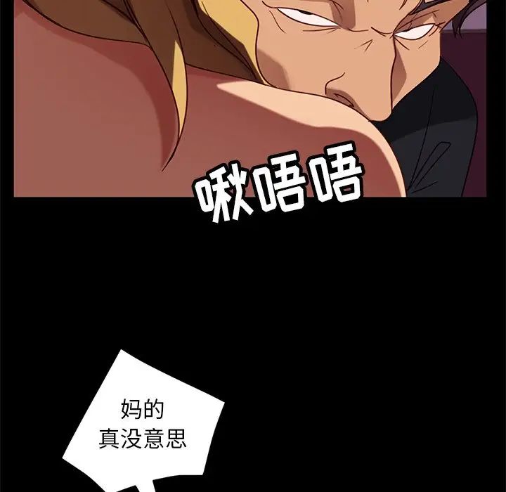 《暴发户老金》漫画最新章节第53话免费下拉式在线观看章节第【144】张图片