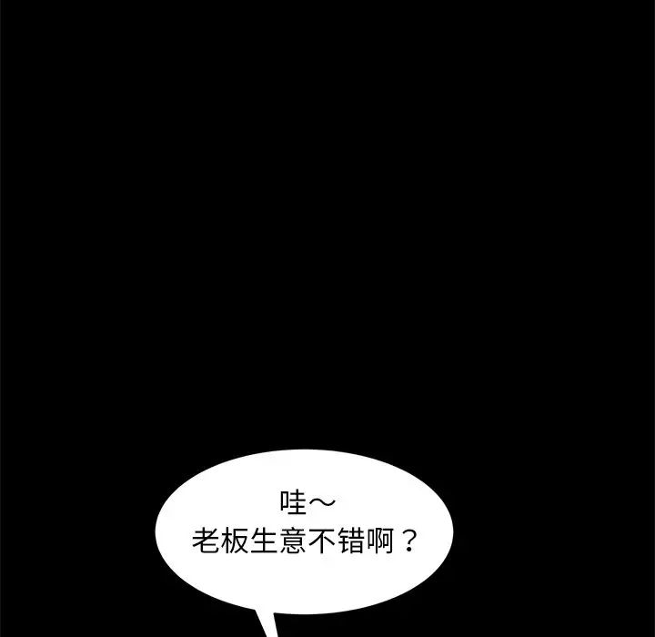 《暴发户老金》漫画最新章节第53话免费下拉式在线观看章节第【125】张图片