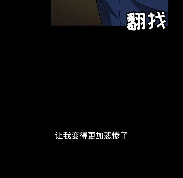 《暴发户老金》漫画最新章节第53话免费下拉式在线观看章节第【97】张图片