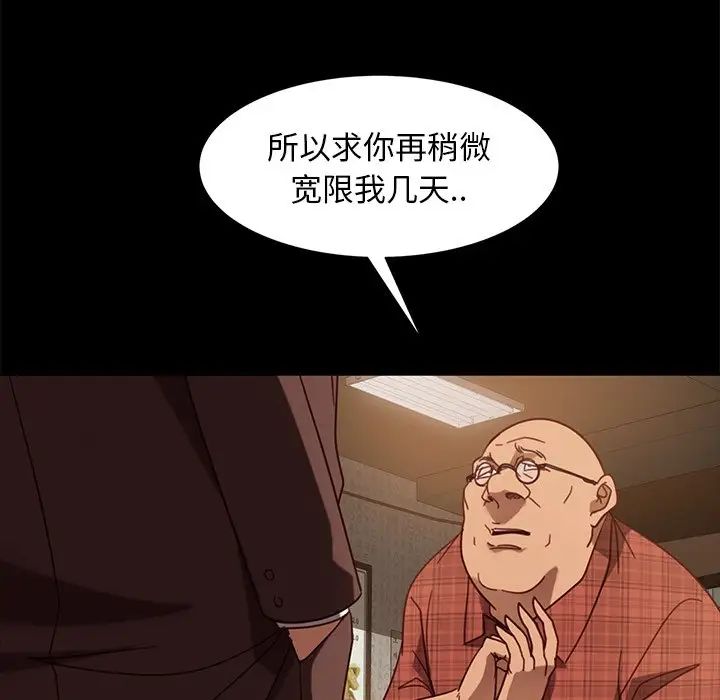 《暴发户老金》漫画最新章节第53话免费下拉式在线观看章节第【154】张图片