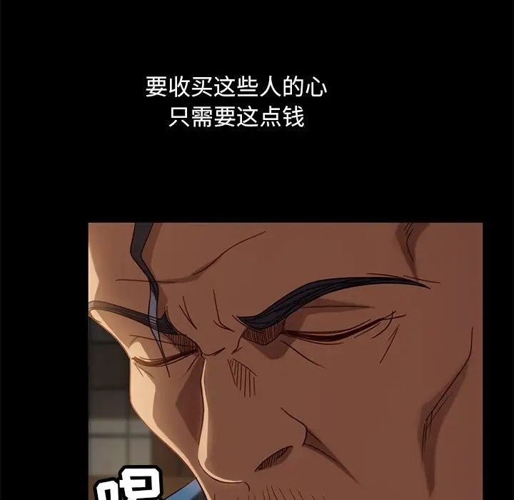 《暴发户老金》漫画最新章节第53话免费下拉式在线观看章节第【120】张图片