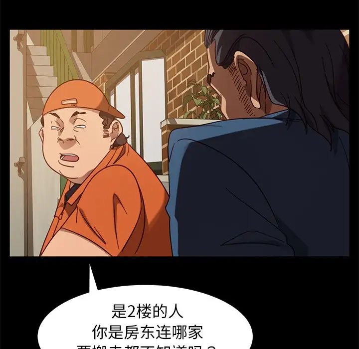 《暴发户老金》漫画最新章节第53话免费下拉式在线观看章节第【66】张图片