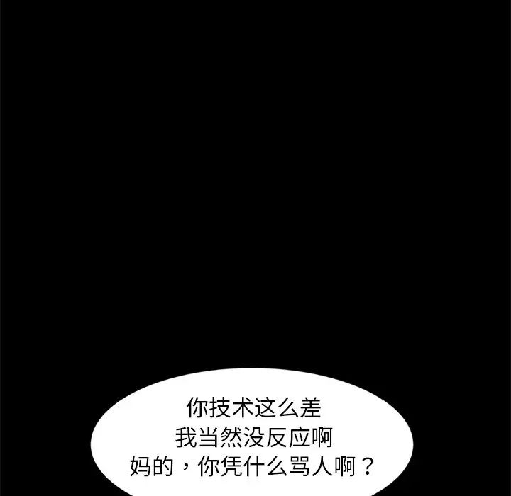 《暴发户老金》漫画最新章节第53话免费下拉式在线观看章节第【149】张图片