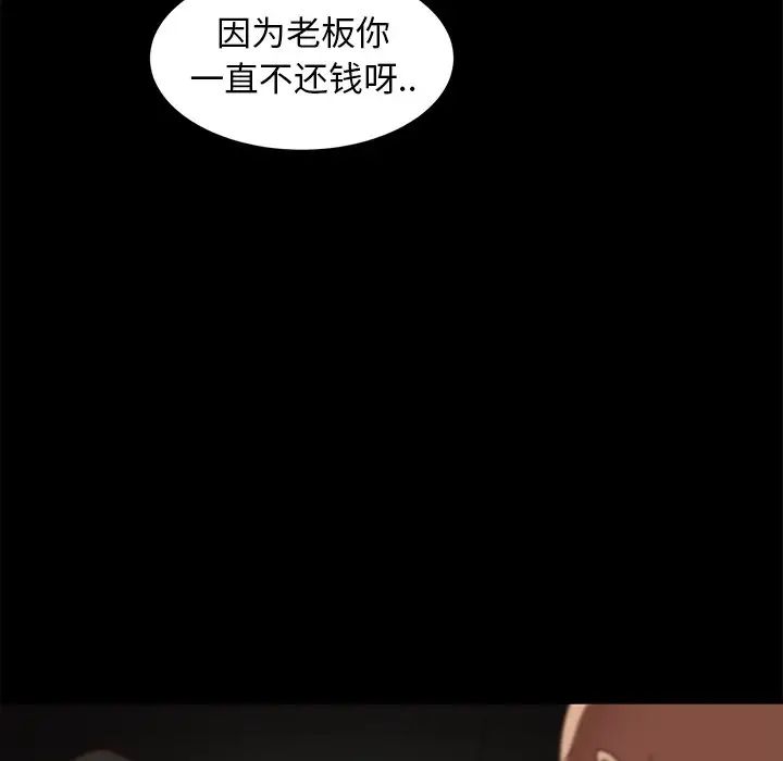 《暴发户老金》漫画最新章节第53话免费下拉式在线观看章节第【131】张图片