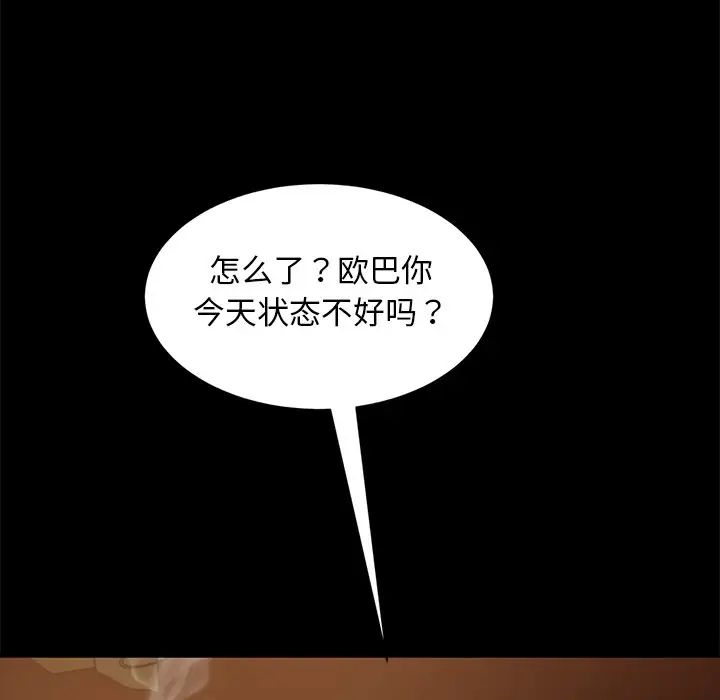 《暴发户老金》漫画最新章节第53话免费下拉式在线观看章节第【18】张图片