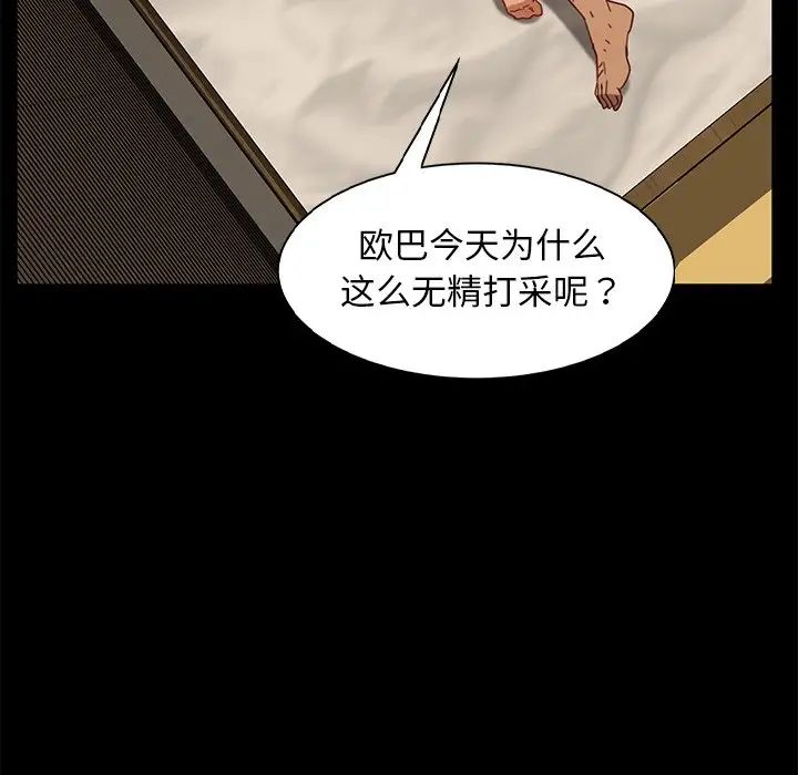 《暴发户老金》漫画最新章节第53话免费下拉式在线观看章节第【23】张图片