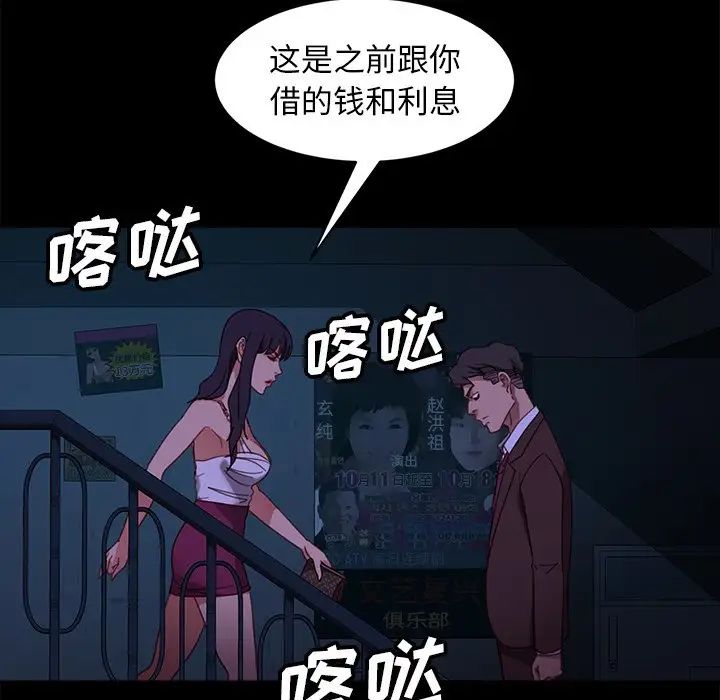 《暴发户老金》漫画最新章节第54话免费下拉式在线观看章节第【120】张图片