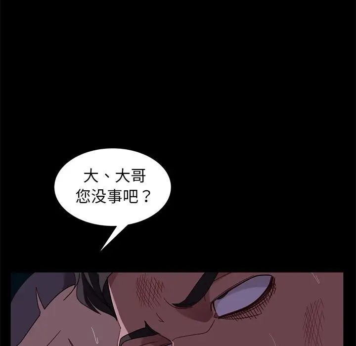 《暴发户老金》漫画最新章节第54话免费下拉式在线观看章节第【100】张图片