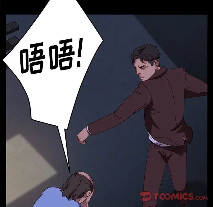 《暴发户老金》漫画最新章节第54话免费下拉式在线观看章节第【57】张图片