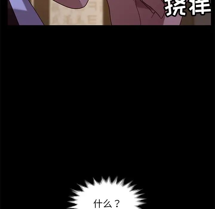 《暴发户老金》漫画最新章节第54话免费下拉式在线观看章节第【41】张图片