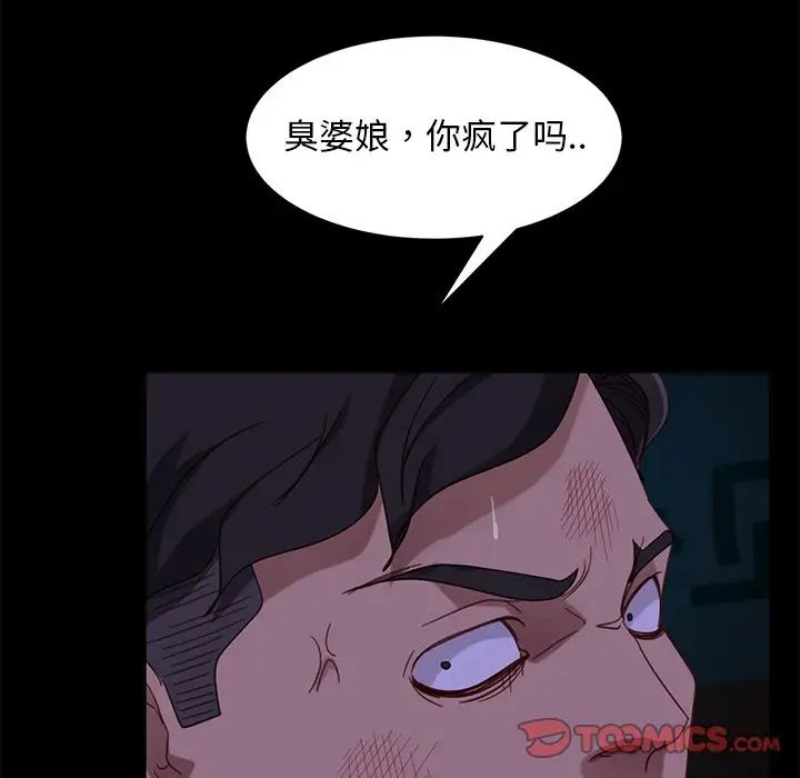 《暴发户老金》漫画最新章节第54话免费下拉式在线观看章节第【147】张图片