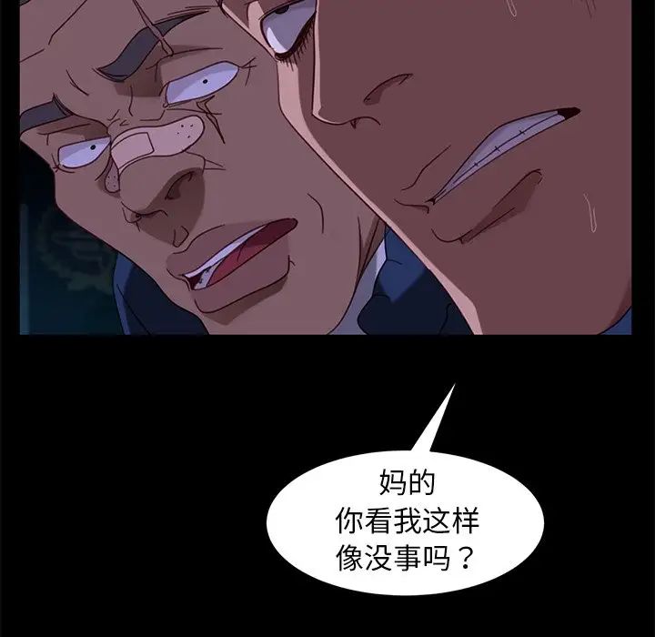 《暴发户老金》漫画最新章节第54话免费下拉式在线观看章节第【101】张图片