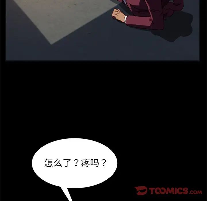 《暴发户老金》漫画最新章节第54话免费下拉式在线观看章节第【21】张图片