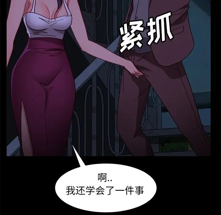 《暴发户老金》漫画最新章节第54话免费下拉式在线观看章节第【157】张图片