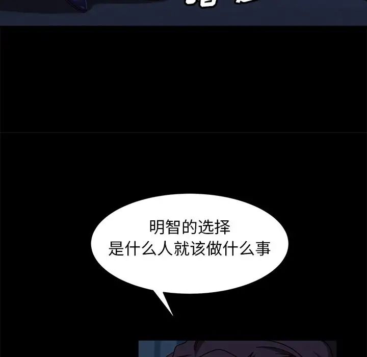 《暴发户老金》漫画最新章节第54话免费下拉式在线观看章节第【142】张图片