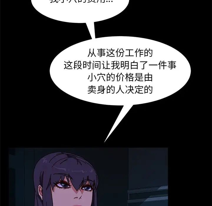 《暴发户老金》漫画最新章节第54话免费下拉式在线观看章节第【149】张图片