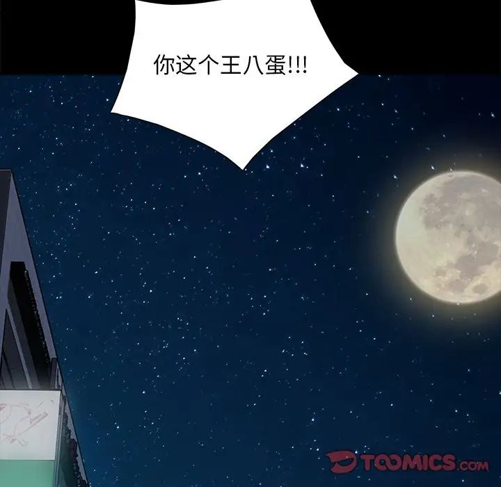 《暴发户老金》漫画最新章节第54话免费下拉式在线观看章节第【93】张图片