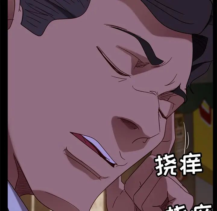 《暴发户老金》漫画最新章节第54话免费下拉式在线观看章节第【40】张图片