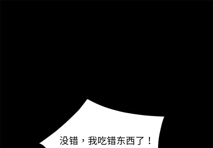 《暴发户老金》漫画最新章节第54话免费下拉式在线观看章节第【1】张图片