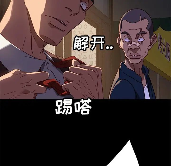 《暴发户老金》漫画最新章节第54话免费下拉式在线观看章节第【17】张图片