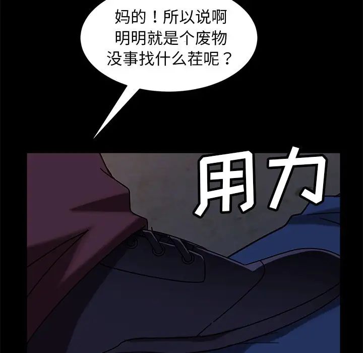 《暴发户老金》漫画最新章节第54话免费下拉式在线观看章节第【24】张图片