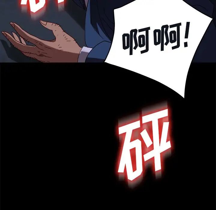 《暴发户老金》漫画最新章节第54话免费下拉式在线观看章节第【48】张图片