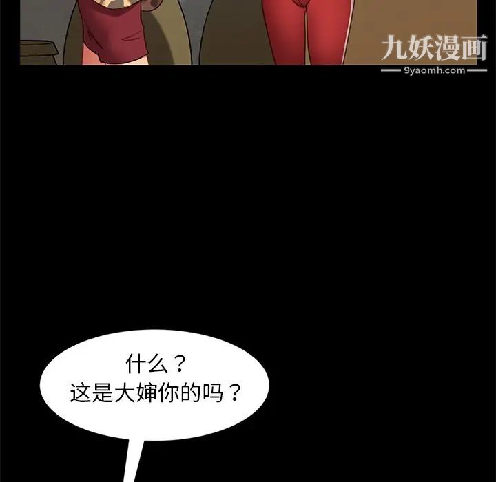 《暴发户老金》漫画最新章节第55话免费下拉式在线观看章节第【155】张图片