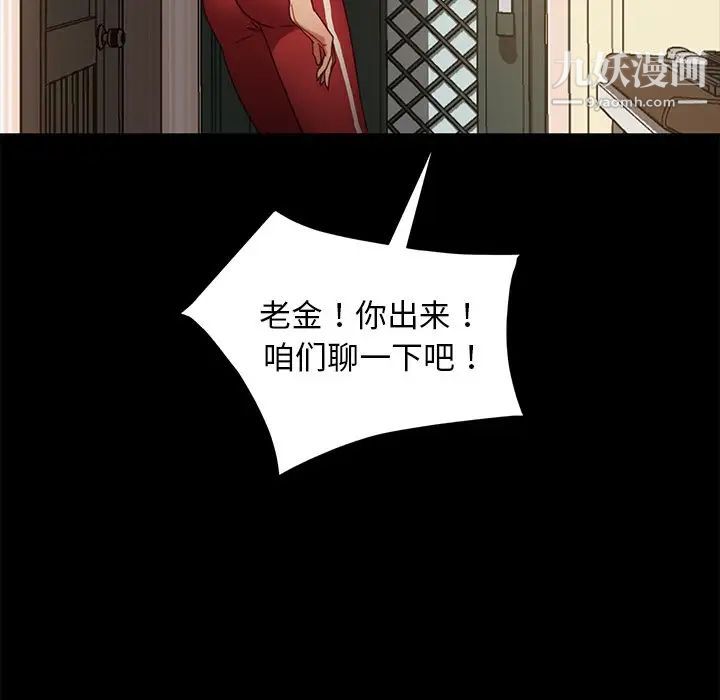 《暴发户老金》漫画最新章节第55话免费下拉式在线观看章节第【142】张图片