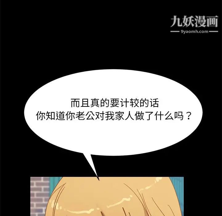 《暴发户老金》漫画最新章节第55话免费下拉式在线观看章节第【158】张图片