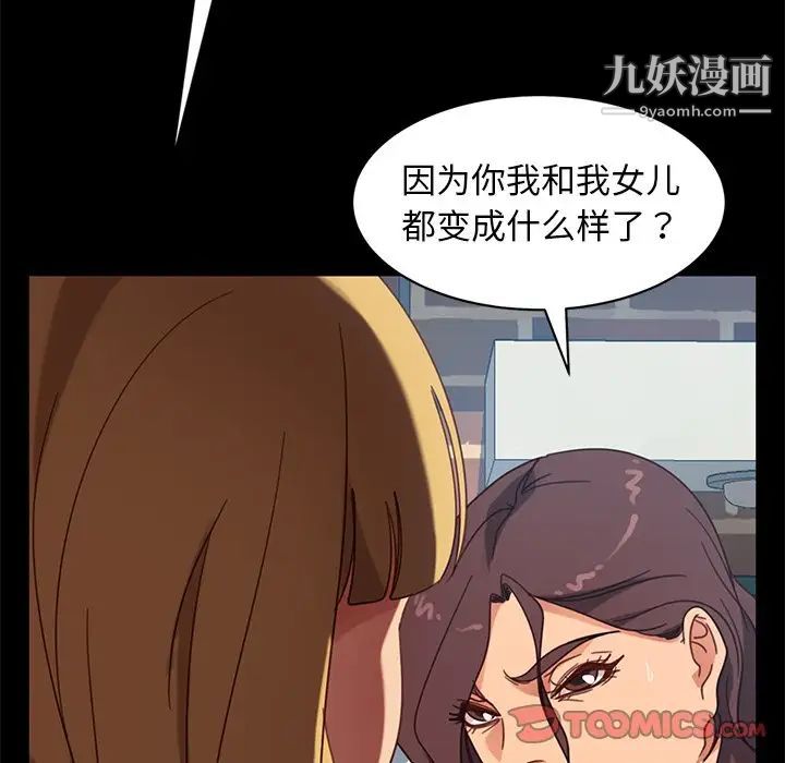 《暴发户老金》漫画最新章节第55话免费下拉式在线观看章节第【156】张图片