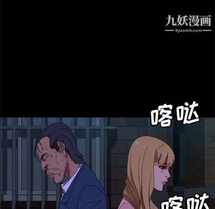 《暴发户老金》漫画最新章节第55话免费下拉式在线观看章节第【39】张图片