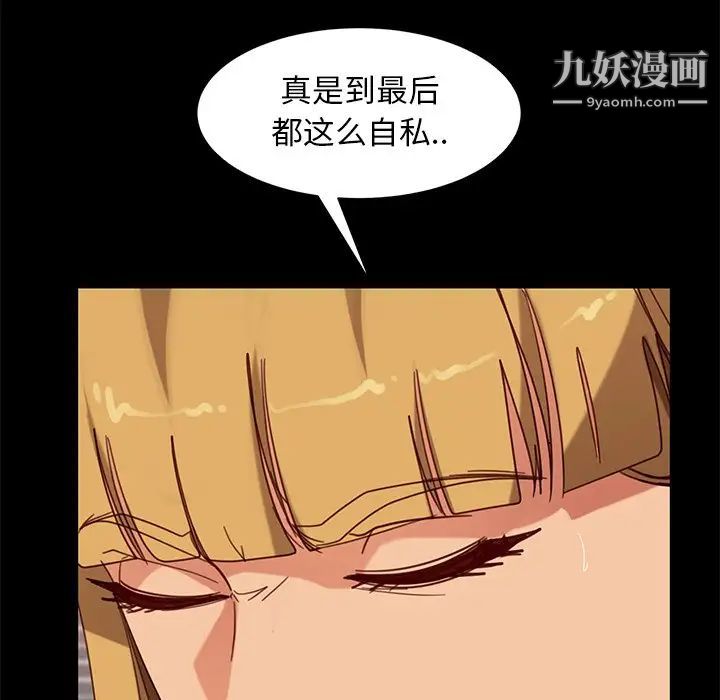 《暴发户老金》漫画最新章节第55话免费下拉式在线观看章节第【163】张图片