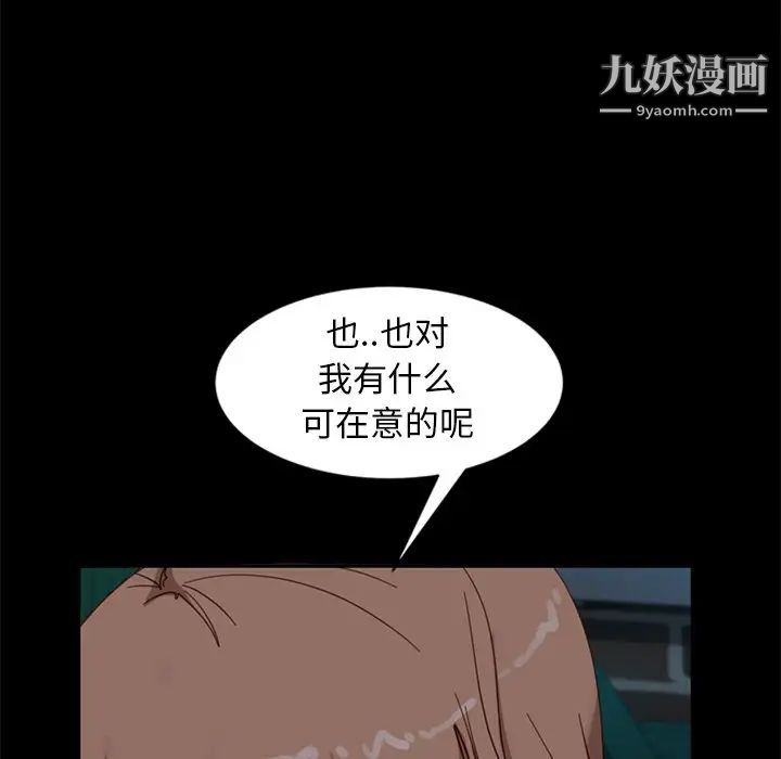 《暴发户老金》漫画最新章节第55话免费下拉式在线观看章节第【37】张图片