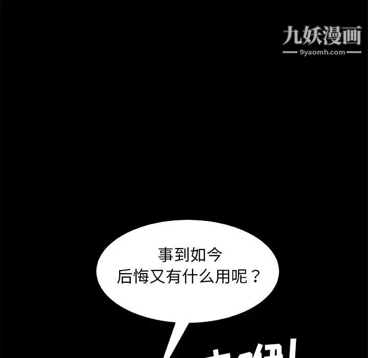 《暴发户老金》漫画最新章节第55话免费下拉式在线观看章节第【93】张图片