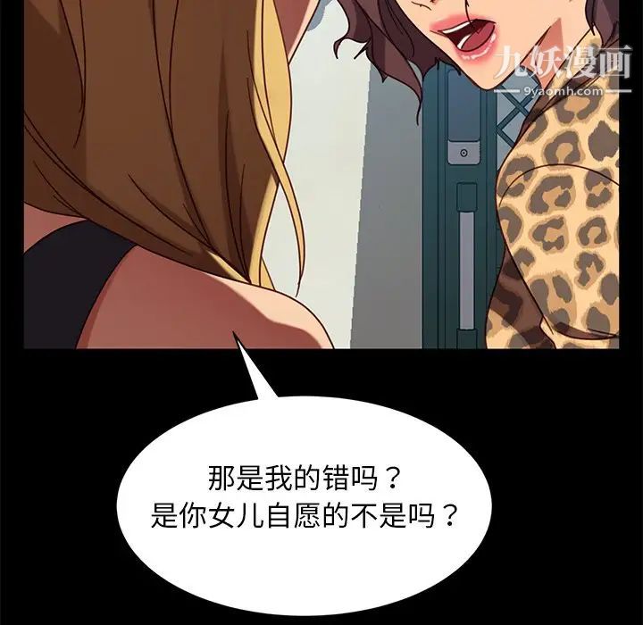 《暴发户老金》漫画最新章节第55话免费下拉式在线观看章节第【157】张图片