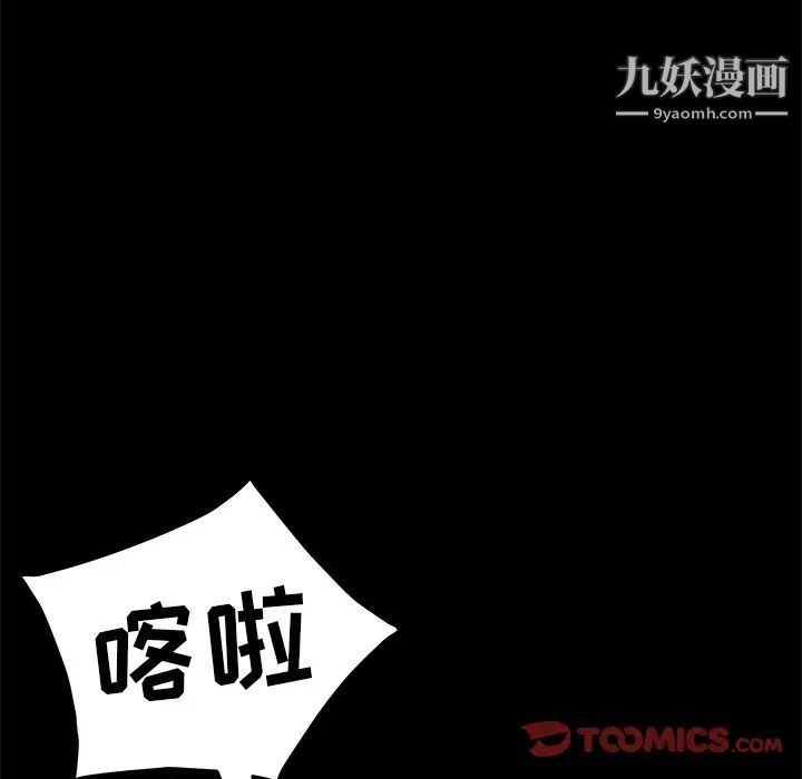 《暴发户老金》漫画最新章节第55话免费下拉式在线观看章节第【52】张图片