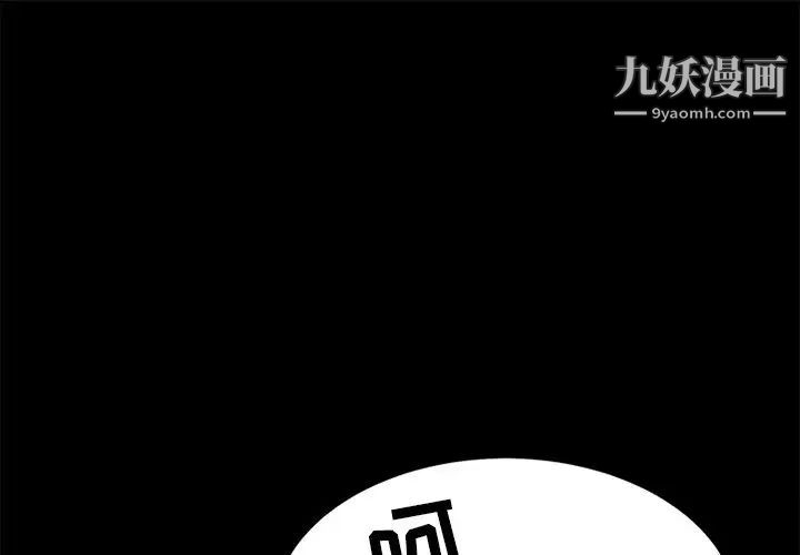 《暴发户老金》漫画最新章节第55话免费下拉式在线观看章节第【1】张图片