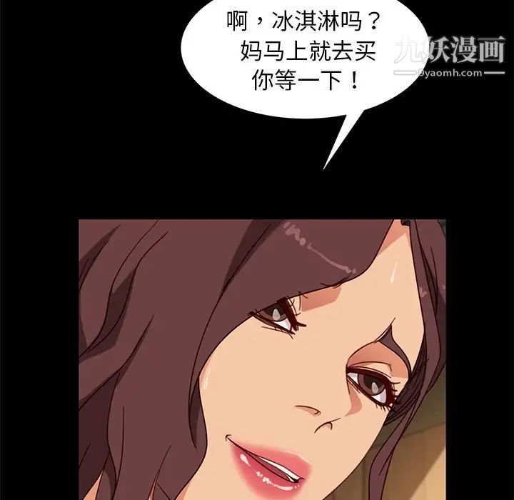 《暴发户老金》漫画最新章节第55话免费下拉式在线观看章节第【99】张图片