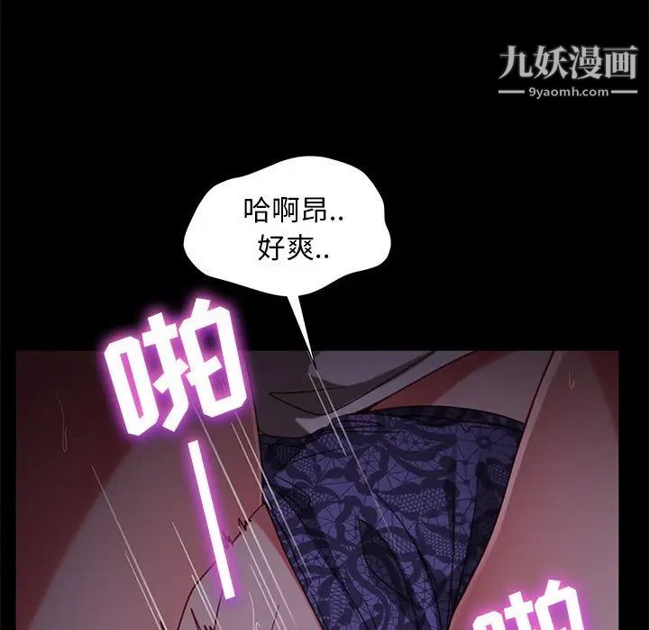 《暴发户老金》漫画最新章节第56话 - 最终话（完结）免费下拉式在线观看章节第【80】张图片