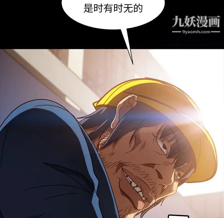 《暴发户老金》漫画最新章节第56话 - 最终话（完结）免费下拉式在线观看章节第【105】张图片