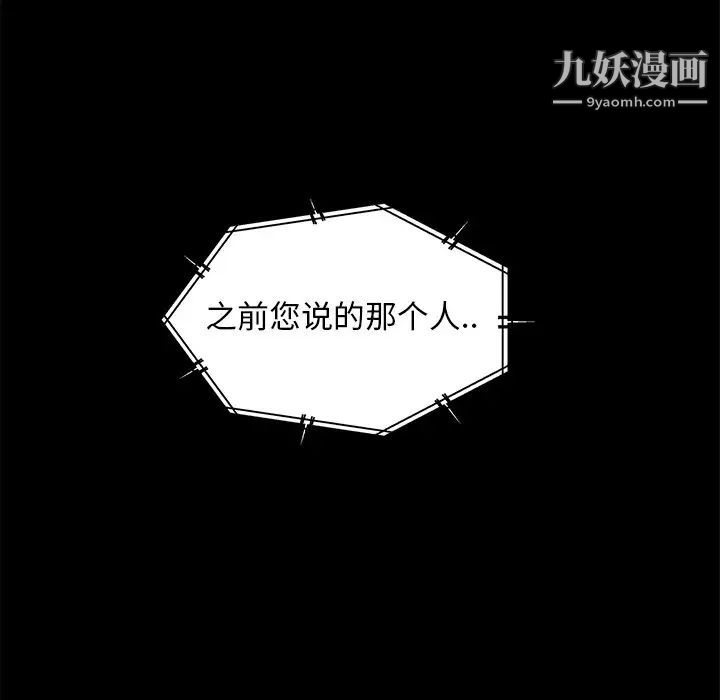 《暴发户老金》漫画最新章节第56话 - 最终话（完结）免费下拉式在线观看章节第【88】张图片