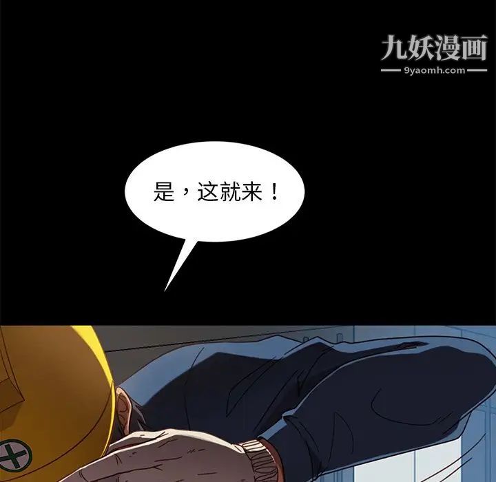 《暴发户老金》漫画最新章节第56话 - 最终话（完结）免费下拉式在线观看章节第【121】张图片