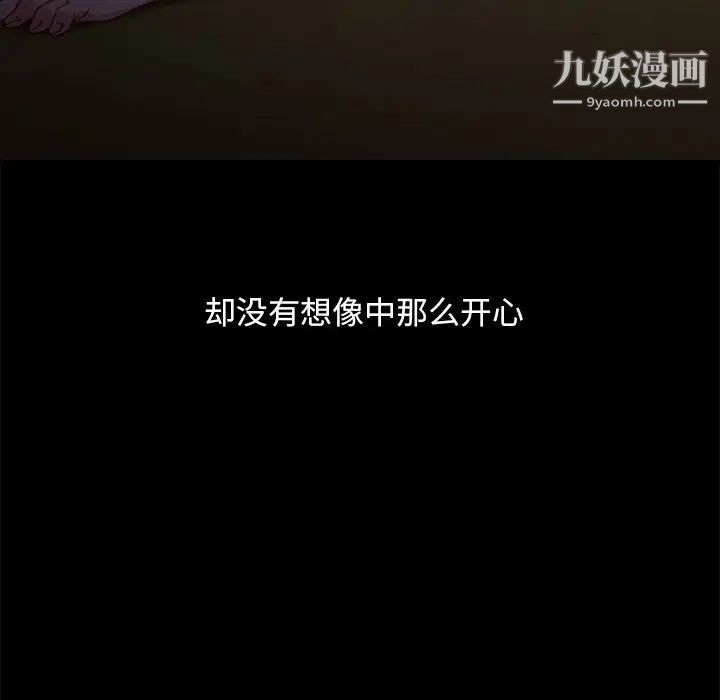 《暴发户老金》漫画最新章节第56话 - 最终话（完结）免费下拉式在线观看章节第【69】张图片