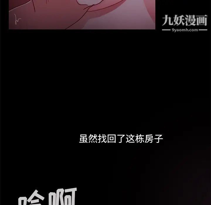 《暴发户老金》漫画最新章节第56话 - 最终话（完结）免费下拉式在线观看章节第【73】张图片