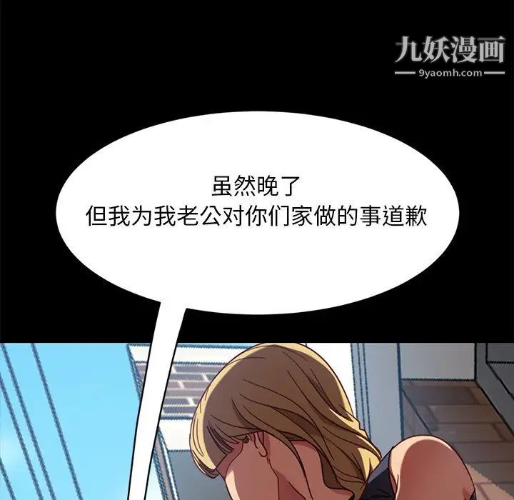 《暴发户老金》漫画最新章节第56话 - 最终话（完结）免费下拉式在线观看章节第【39】张图片